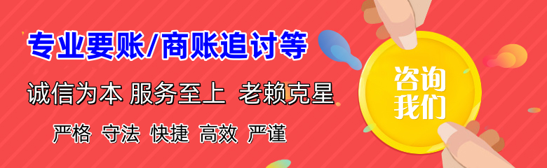 东洲要账公司